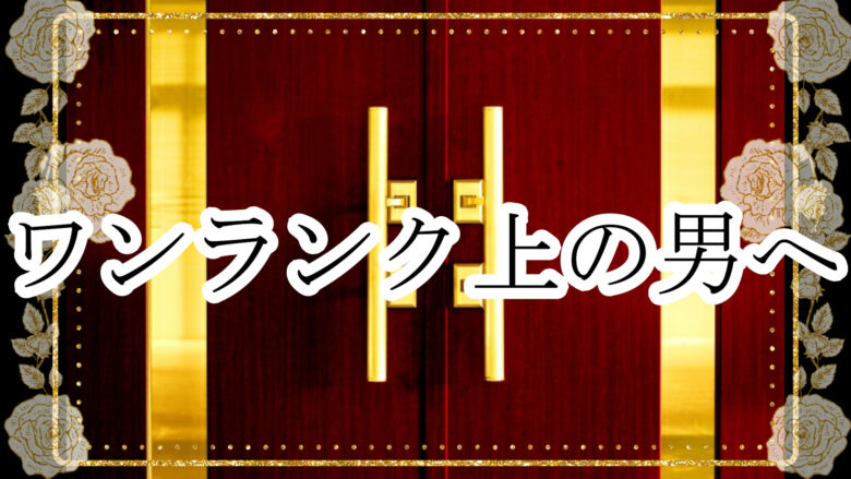 髭は脱毛すべき 無駄な時間と青髭肌トラブル解消 清潔感男前アップ デキる男のモテ講座 女の本音と恋と愛
