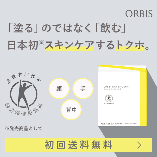 ディフェンセラ